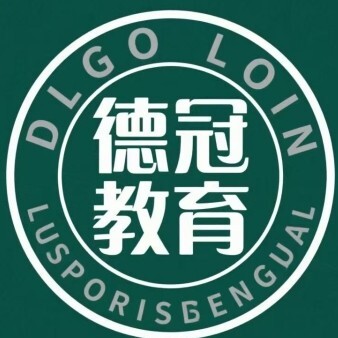 梅河口德冠教育